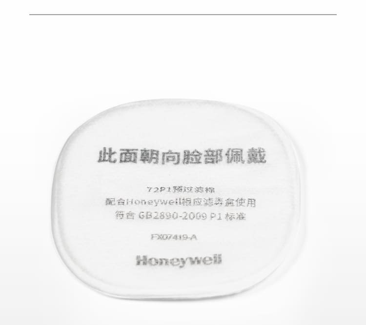 霍尼韦尔（Honeywell） 72P1 预过滤棉 (须搭配防毒面具使用)